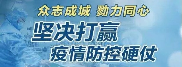 pp电子矿业捐钱20万元 助力乌拉特后旗打赢疫情防控阻击战_pp电子（官网）
