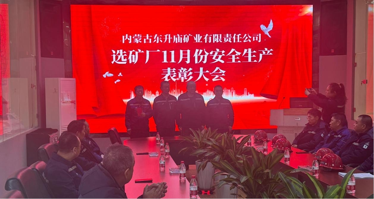 清静生产先锋表扬 激励全员共创绚烂_pp电子（官网）
