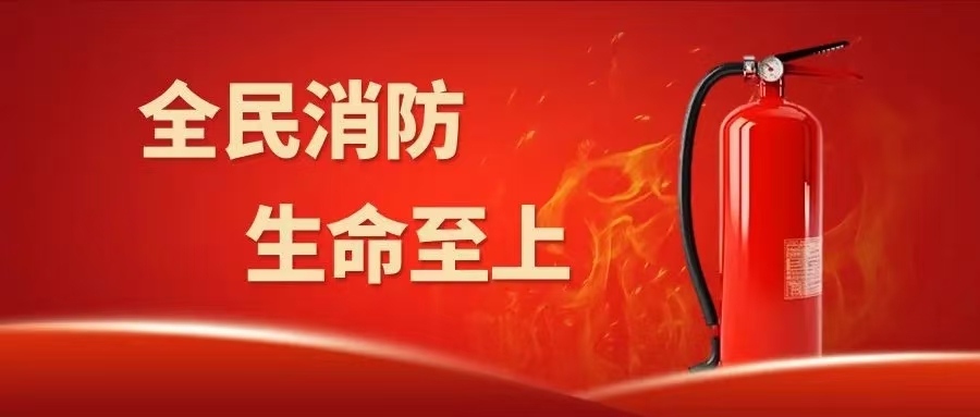 “三合一”消防套餐唱响“平安歌”_pp电子（官网）