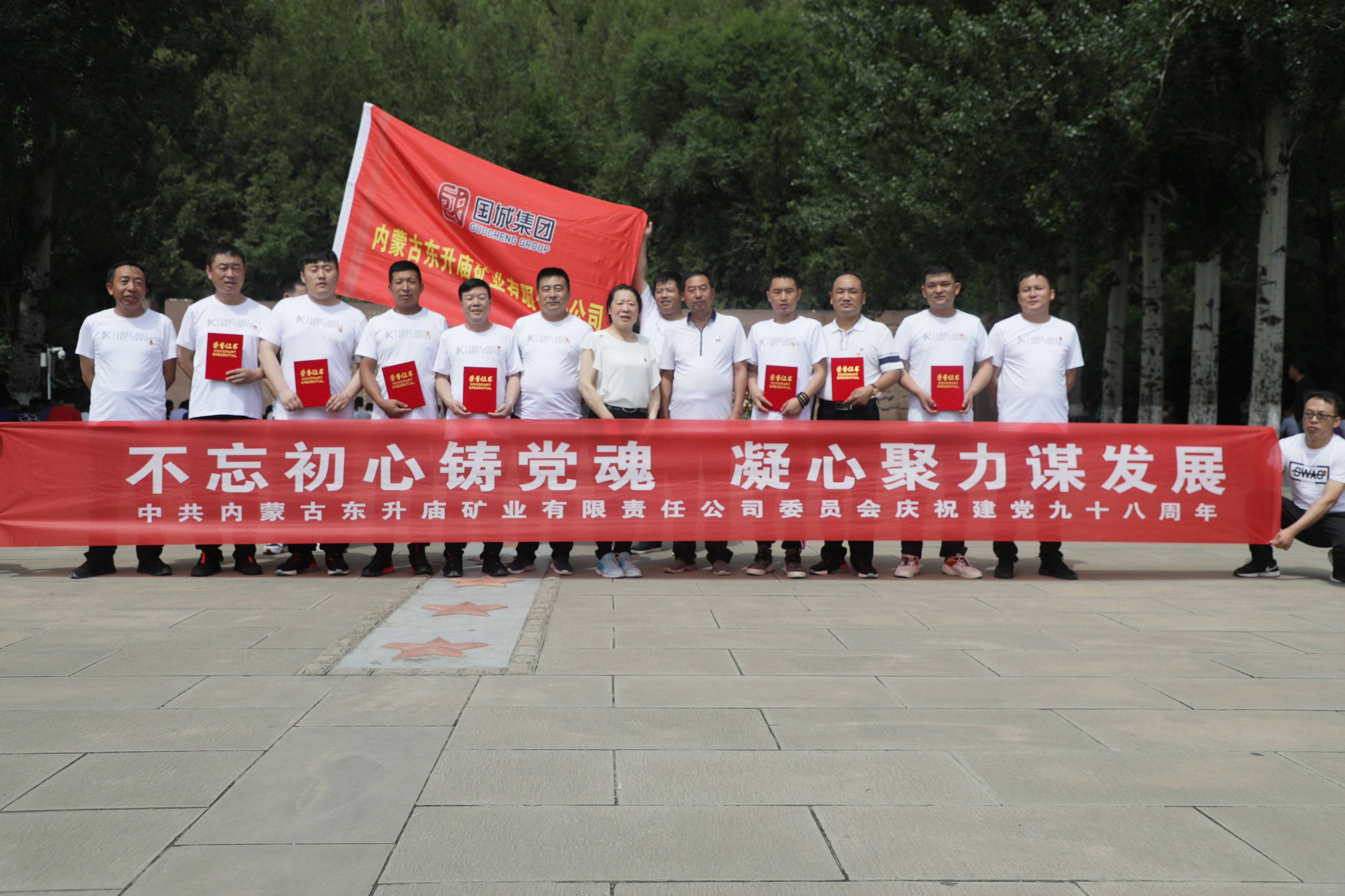 东矿公司开展“不忘初心铸党魂 · 凝心聚力营生长”七一系列运动_pp电子（官网）