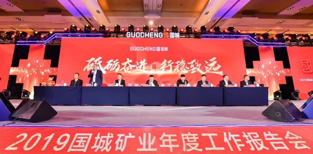 同心偕行 · 共创未来 pp电子矿业系列年会在京乐成召开_pp电子（官网）