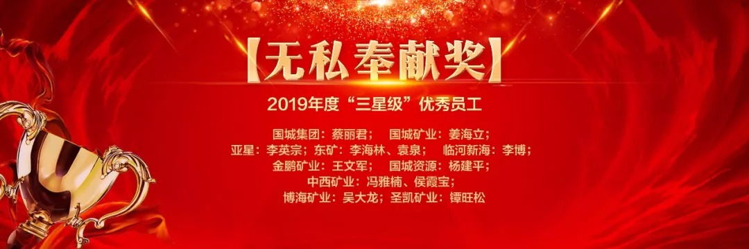 同心偕行 · 共创未来 pp电子矿业系列年会在京乐成召开_pp电子（官网）