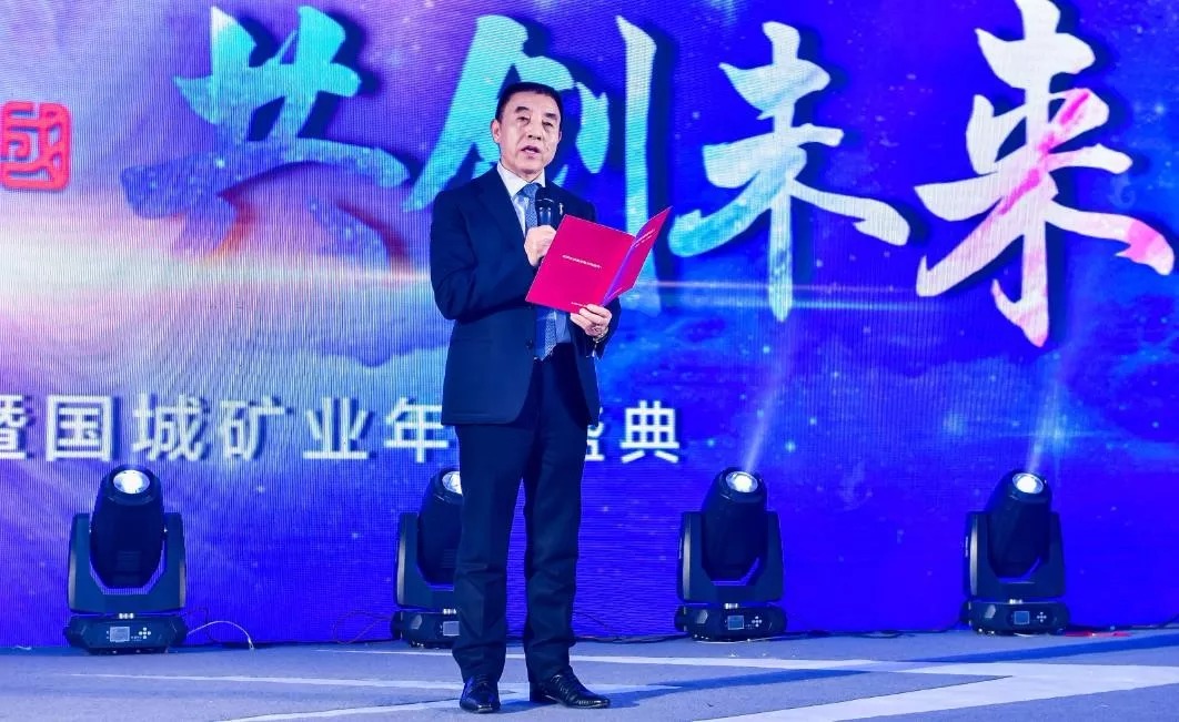 同心偕行 · 共创未来 pp电子矿业系列年会在京乐成召开_pp电子（官网）