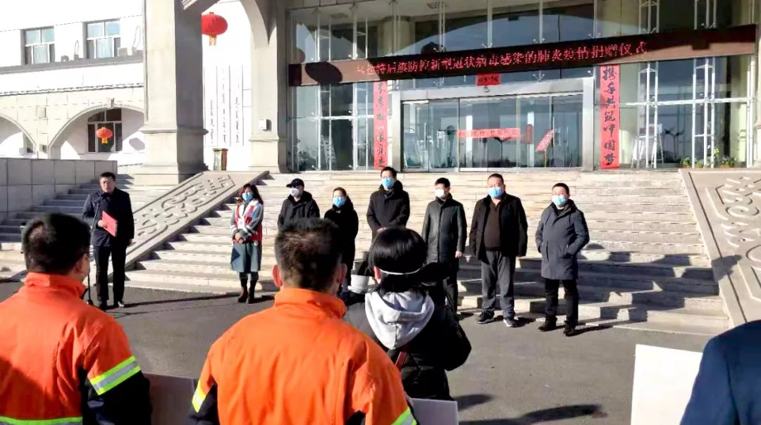 pp电子矿业捐钱20万元 助力乌拉特后旗打赢疫情防控阻击战_pp电子（官网）