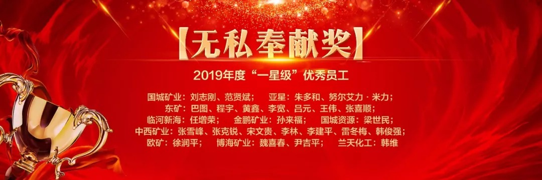 同心偕行 · 共创未来 pp电子矿业系列年会在京乐成召开_pp电子（官网）