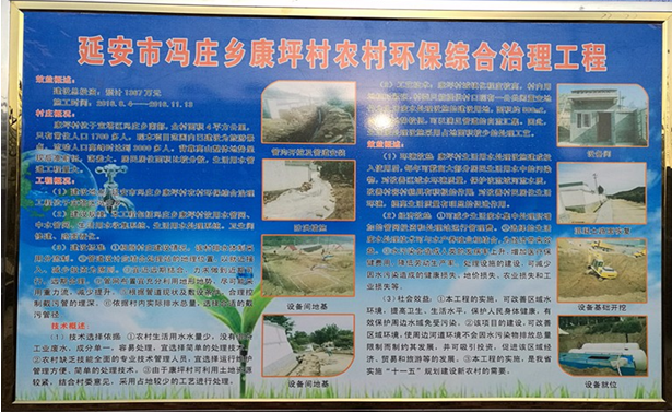 中央第六沙巴督察组视察康坪村给排水及生涯污水处置工程