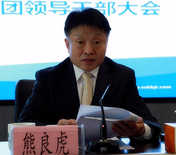 陕西沙巴集团召开辅导干部大会