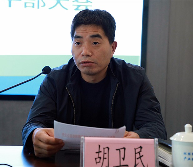 陕西沙巴集团召开辅导干部大会