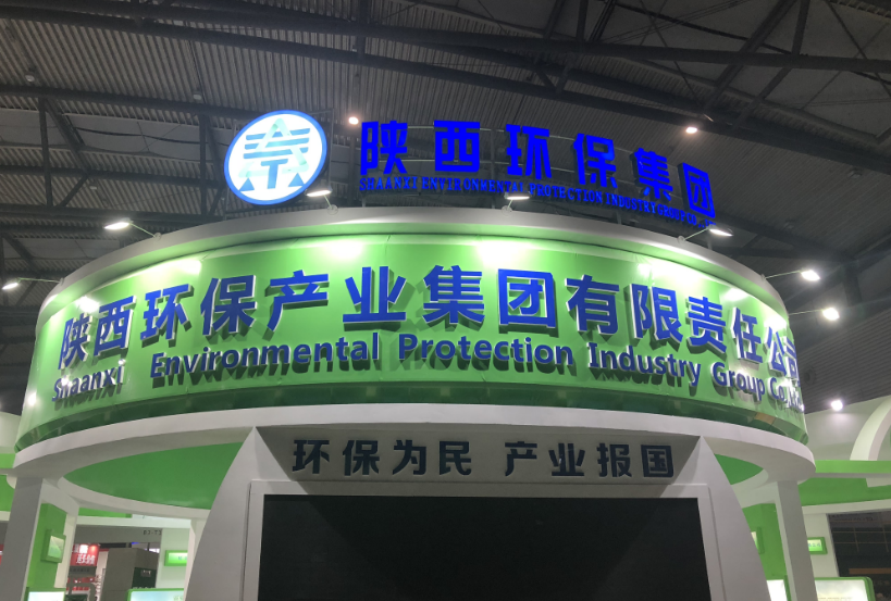 第三届西安国际沙巴产业展览会今日开幕｜陕西沙巴集团恭请莅临