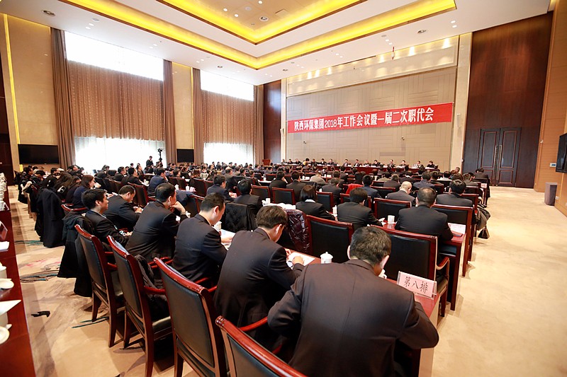 陕西沙巴集团2018年工作会议暨一届二次职代会隆沉召开