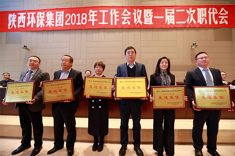 陕西沙巴集团2018年工作会议暨一届二次职代会隆沉召开