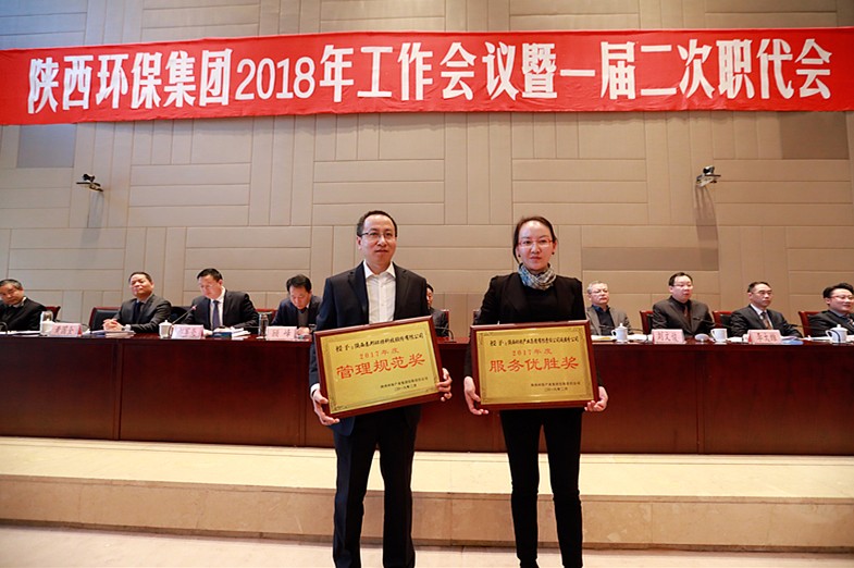 陕西沙巴集团2018年工作会议暨一届二次职代会隆沉召开