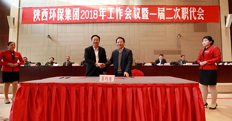 陕西沙巴集团2018年工作会议暨一届二次职代会隆沉召开