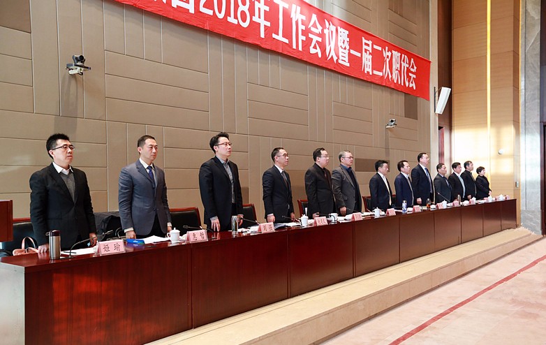 陕西沙巴集团2018年工作会议暨一届二次职代会隆沉召开