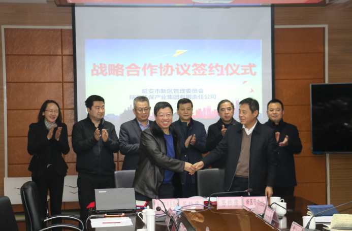 陕西沙巴集团与延安市新区管委会签定战术合作和谈
