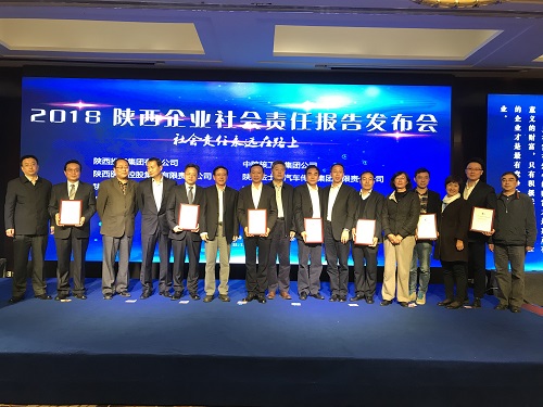 陕西沙巴集团颁布2017年社会责任汇报 陕西沙巴集团颁布2017年社会责任汇报