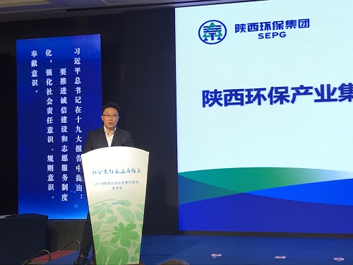 陕西沙巴集团颁布2017年社会责任汇报 陕西沙巴集团颁布2017年社会责任汇报