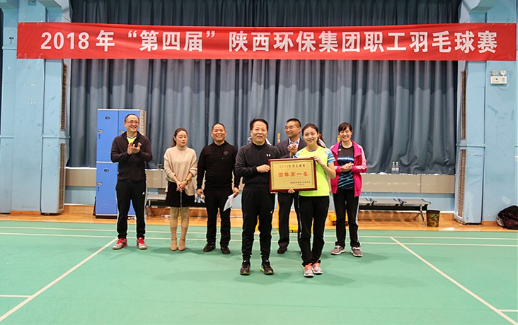 陕西沙巴集团第四届职工羽毛球赛圆满关幕 陕西沙巴集团第四届职工羽毛球赛圆满关幕