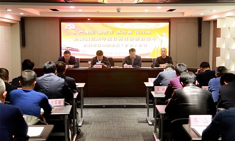 熊良虎在集团党委（扩大）会上强调：严端正强责任抓冲刺促发展，为圆满实现年度指标工作致力奋斗