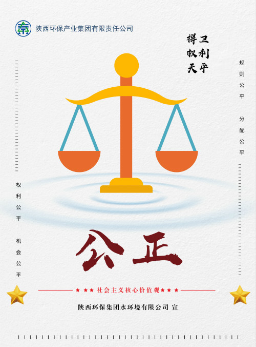 陕西沙巴集团社会主义主题价值观宣传海报原创设计文章展播