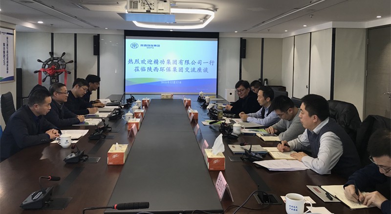 精功集团到陕西沙巴集团互换座谈