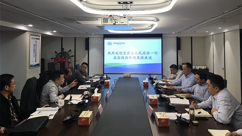 宜君县当局一行来陕西沙巴集团互换座谈