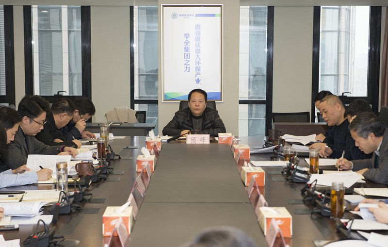 陕西沙巴集团党委召开中心组进建会