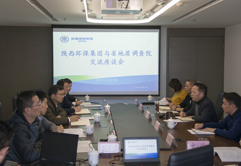 陕西沙巴集团与省地调院、陕西高博市政工程公司座谈互换｜顾峰出席