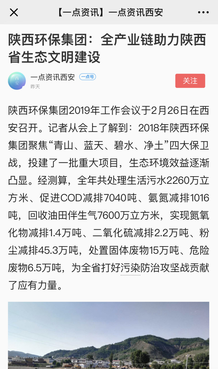 主流媒体聚焦陕西沙巴集团2019年工作会议 主流媒体聚焦陕西沙巴集团2019年工作会议
