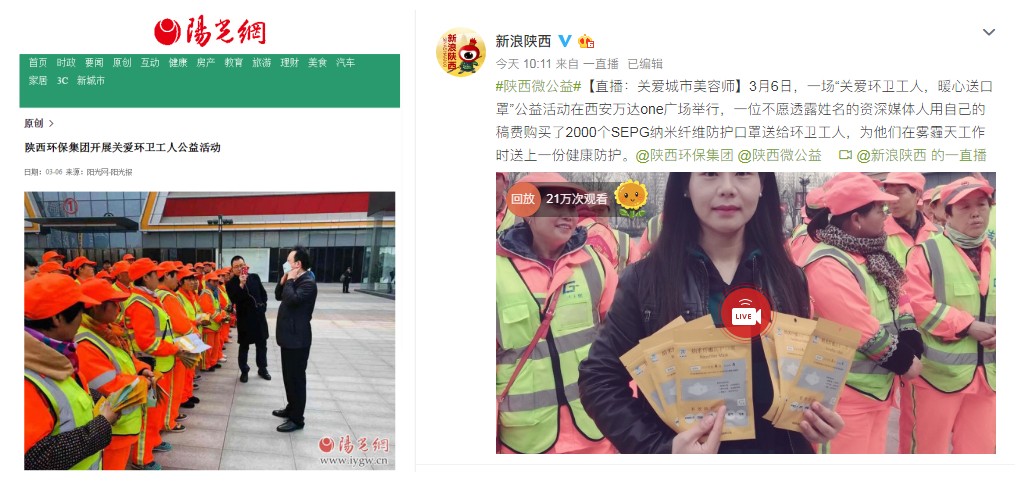 陕西沙巴集团发展“关爱环卫工人●暖心送口罩”公益活动