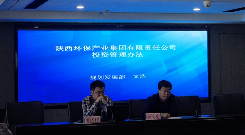 陕西沙巴集团召开项目投资治理暨项目治理信息化平台启用培训会 陕西沙巴集团召开项目投资治理暨项目治理信息化平台启用培训会