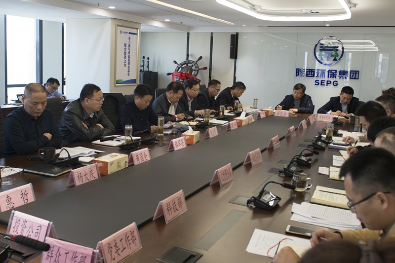 陕西沙巴集团召开党委（扩大）会议