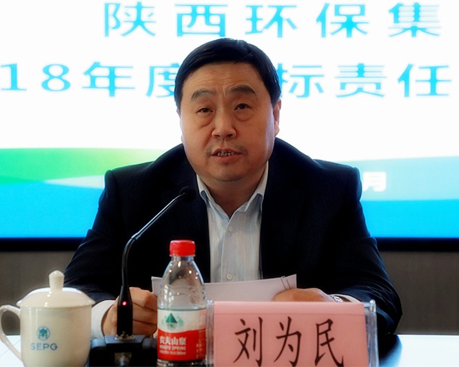 省委组织部、省国资委对陕西沙巴集团进行2018年度指标责任查核 省委组织部、省国资委对陕西沙巴集团进行2018年度指标责任查核