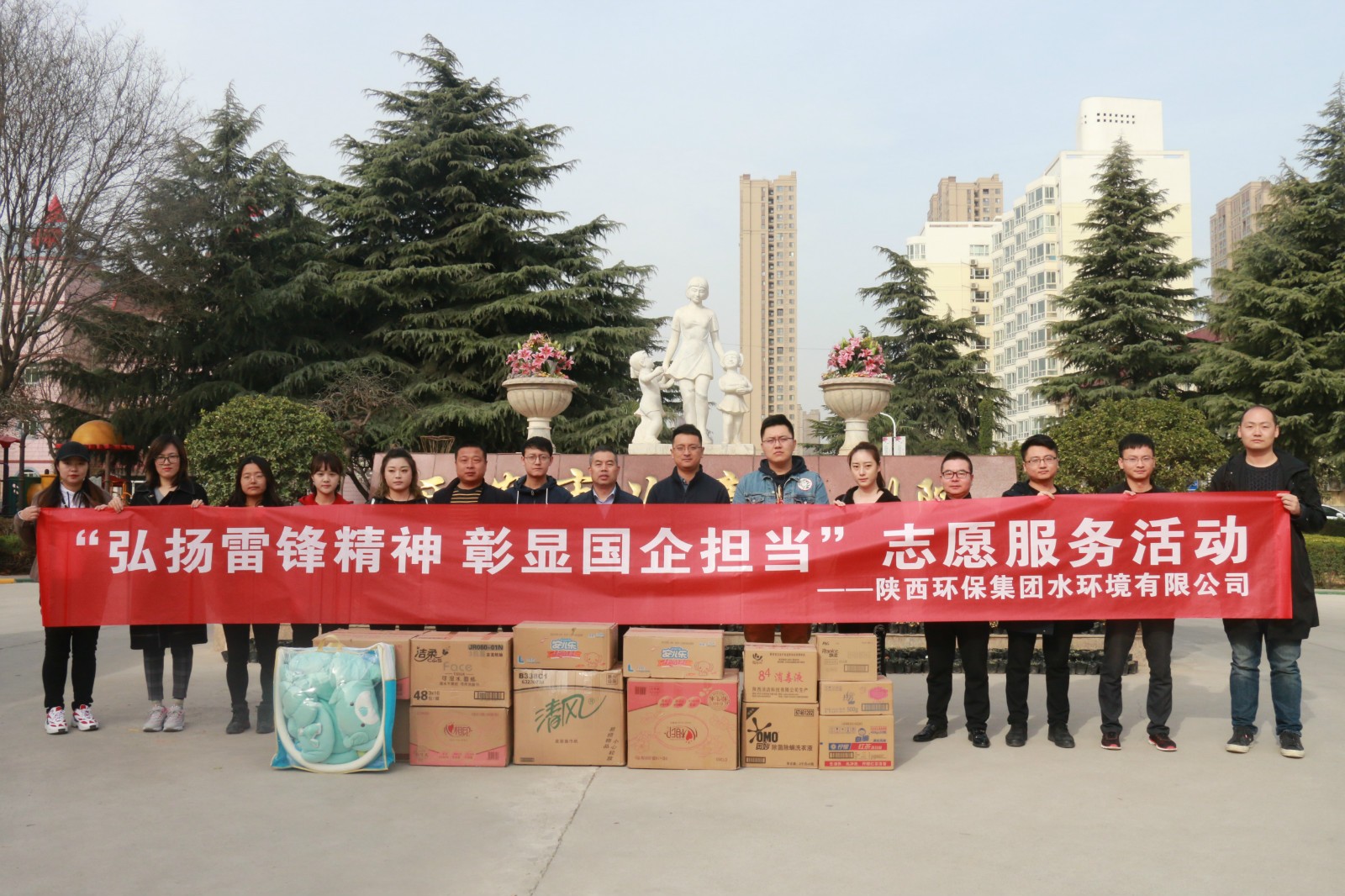 水环境公司到西安市儿童福利院发展自愿服务活动 水环境公司到西安市儿童福利院发展自愿服务活动