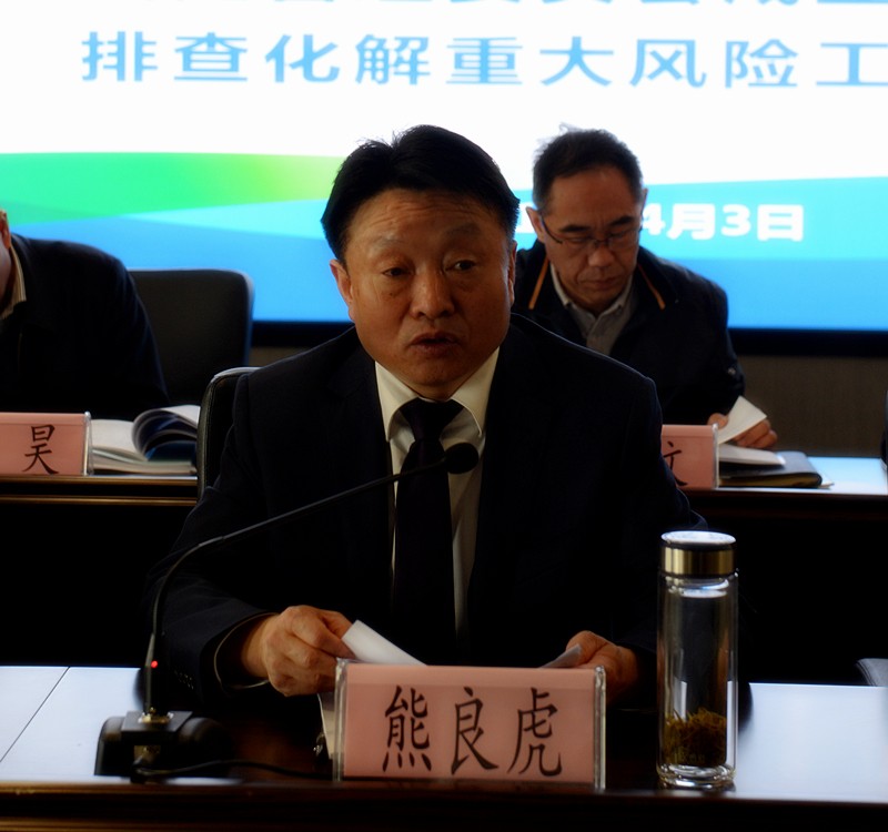 陕西沙巴集团召开全面风险治理委员会成立大会暨排查化解沉大风险工作会议 陕西沙巴集团召开全面风险治理委员会成立大会暨排查化解沉大风险工作会议