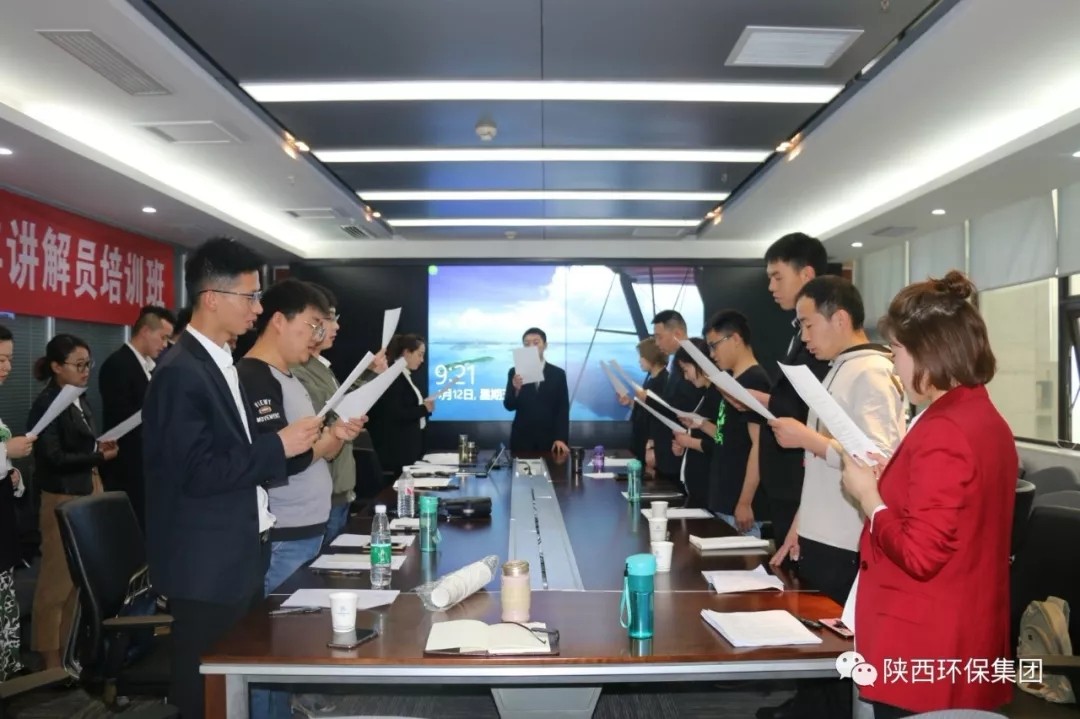 水环境公司进行2019年解说员培训班 水环境公司进行2019年解说员培训班