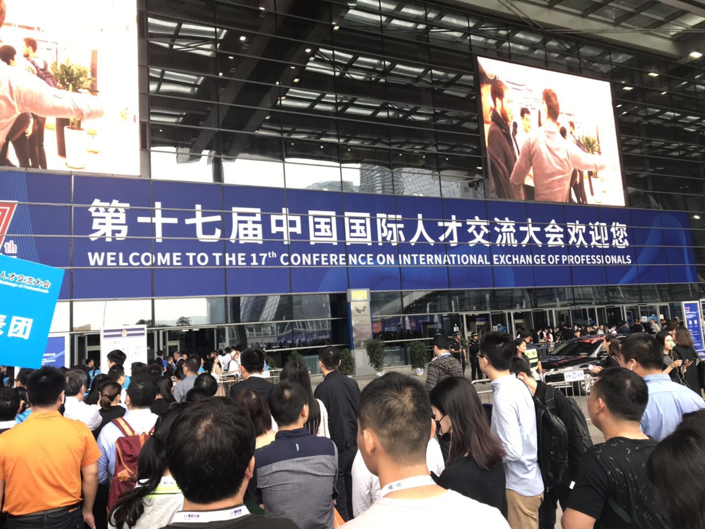 陕西沙巴集团参与第十七届中国国际人才互换大会