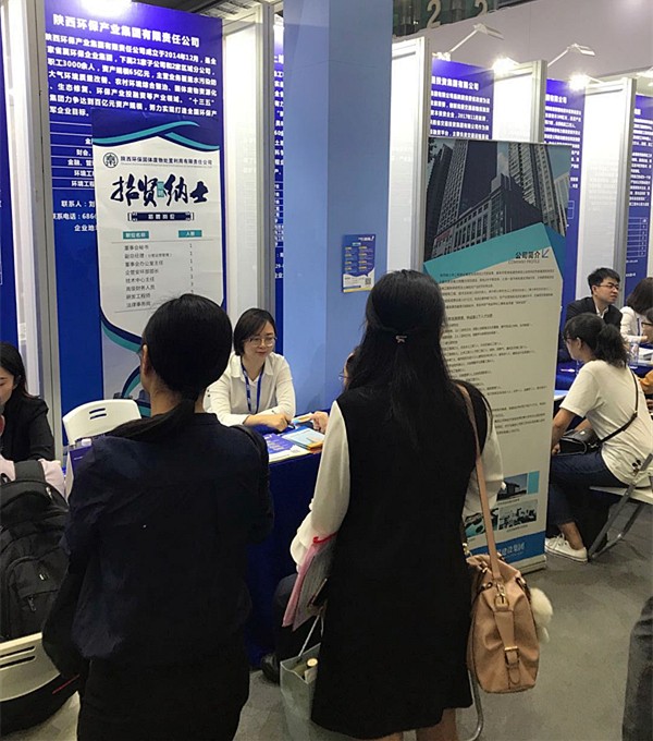 陕西沙巴集团参与第十七届中国国际人才互换大会