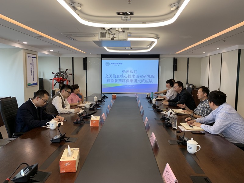 陕西沙巴集团与清华大学交叉信息主题技术钻研院互换座谈 陕西沙巴集团与清华大学交叉信息主题技术钻研院互换座谈