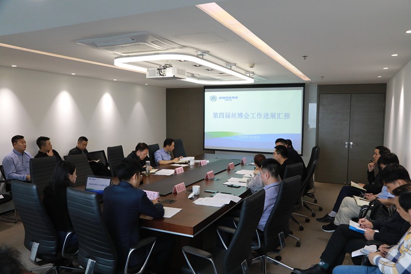 陕西沙巴集团召开丝博会筹备工作推动会 陕西沙巴集团召开丝博会筹备工作推动会