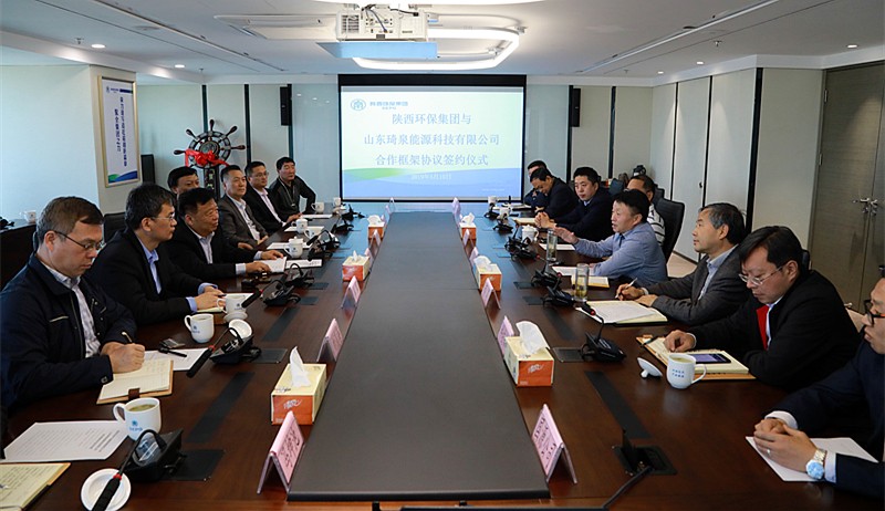 陕西沙巴集团与山东琦泉能源科技公司签定合作框架和谈｜熊良虎董静波出席