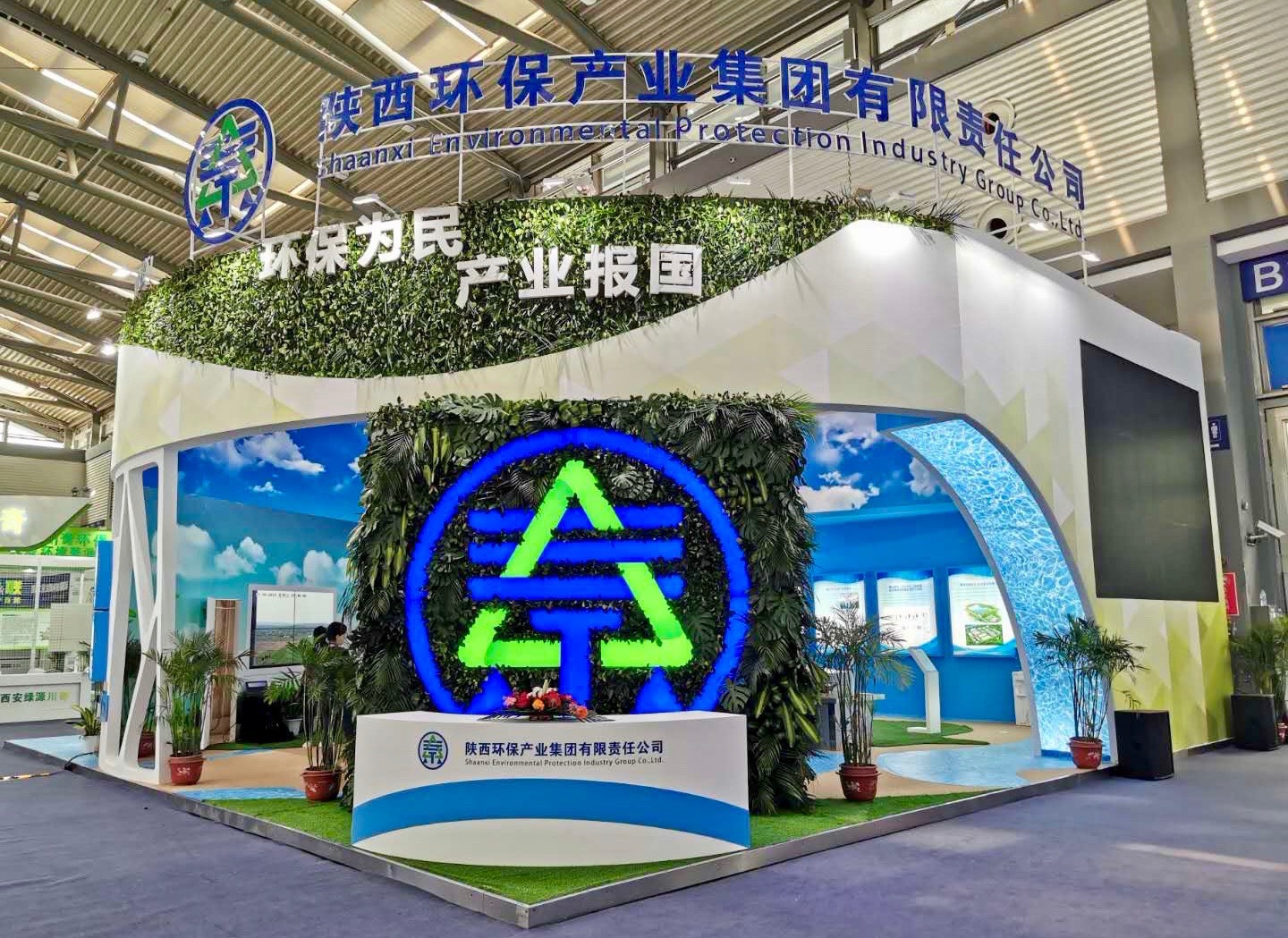 陕西沙巴集团携“绿水青山”亮相丝博会|副省长魏增军参观 陕西沙巴集团携“绿水青山”亮相丝博会|副省长魏增军参观