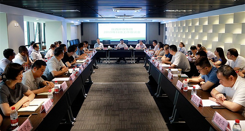 陕西沙巴集团召开2019年科技工作座谈会 陕西沙巴集团召开2019年科技工作座谈会