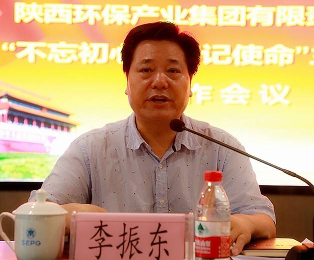 陕西沙巴集团党委召开“不忘初心、服膺使命”主题教育工作会议 陕西沙巴集团党委召开“不忘初心、服膺使命”主题教育工作会议