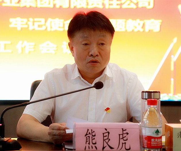 陕西沙巴集团党委召开“不忘初心、服膺使命”主题教育工作会议 陕西沙巴集团党委召开“不忘初心、服膺使命”主题教育工作会议