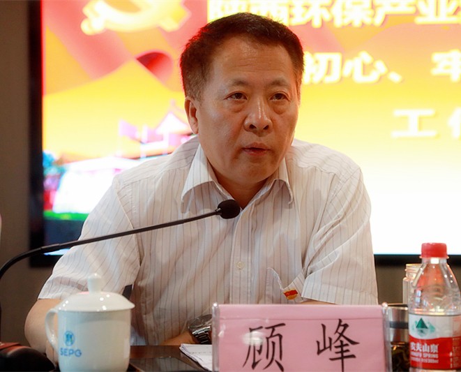 陕西沙巴集团党委召开“不忘初心、服膺使命”主题教育工作会议 陕西沙巴集团党委召开“不忘初心、服膺使命”主题教育工作会议