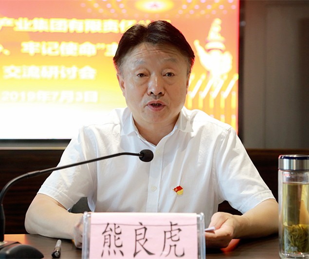 陕西沙巴集团召开“不忘初心、服膺使命”主题教育互换钻研会 陕西沙巴集团召开“不忘初心、服膺使命”主题教育互换钻研会