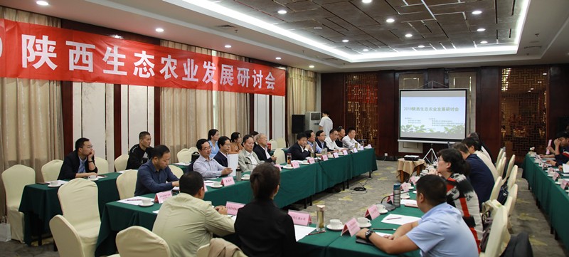 熊良虎出席2019陕西生态农业发展钻研会 熊良虎出席2019陕西生态农业发展钻研会