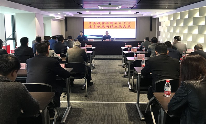 陕西沙巴集团召开职工代表培训会