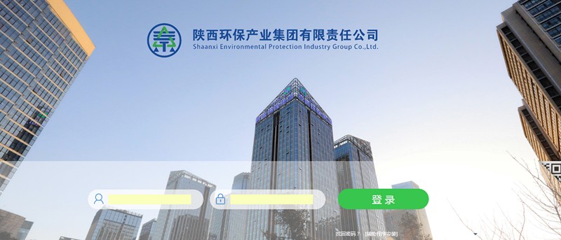陕西沙巴集团无纸化办公系统正式启用